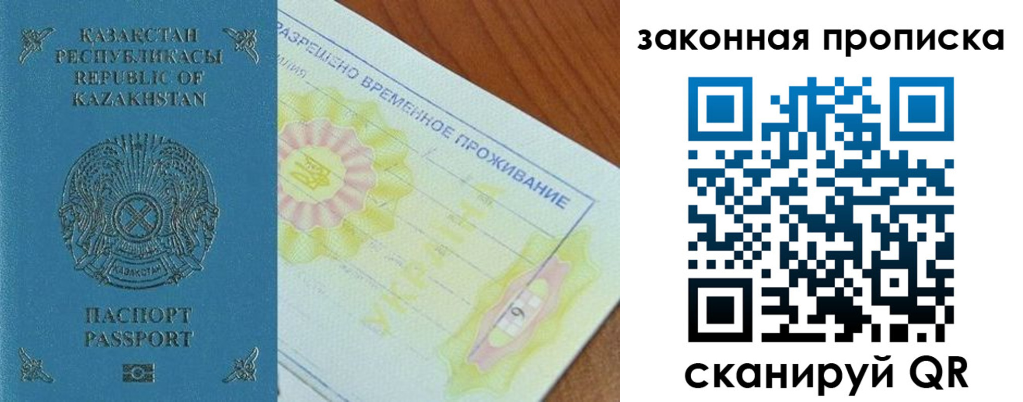 временная регистрация поиск в Таштаголе