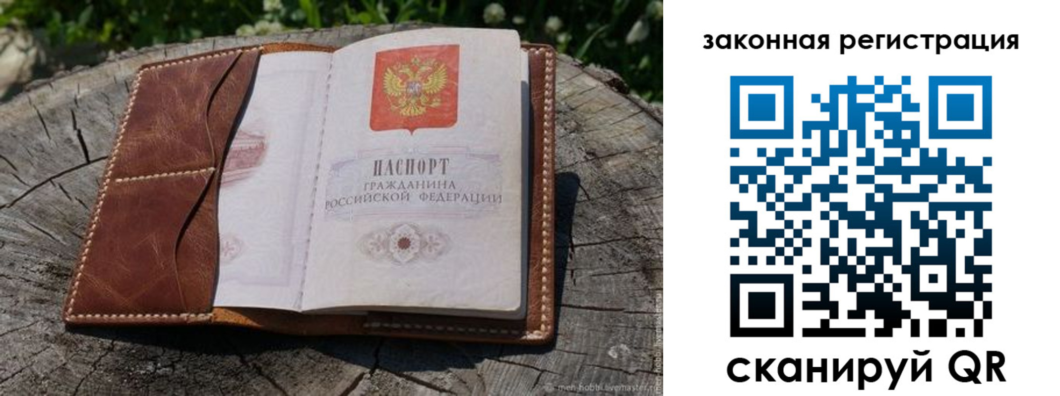 временная регистрация надежно в Таштаголе