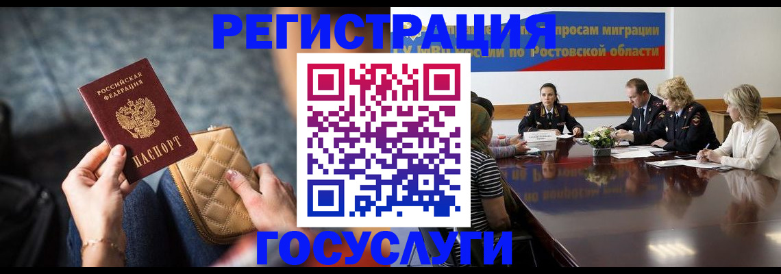 где прописаться в Таштаголе