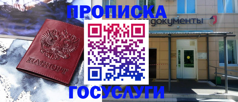 временная регистрация 2025 в Таштаголе