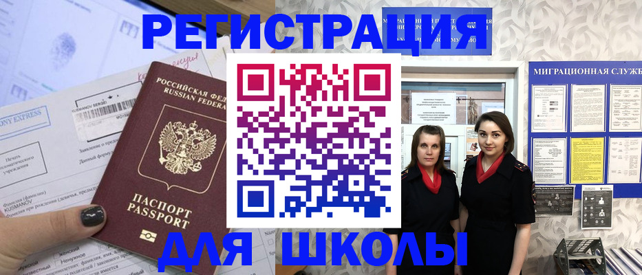 прописка поиск в Таштаголе