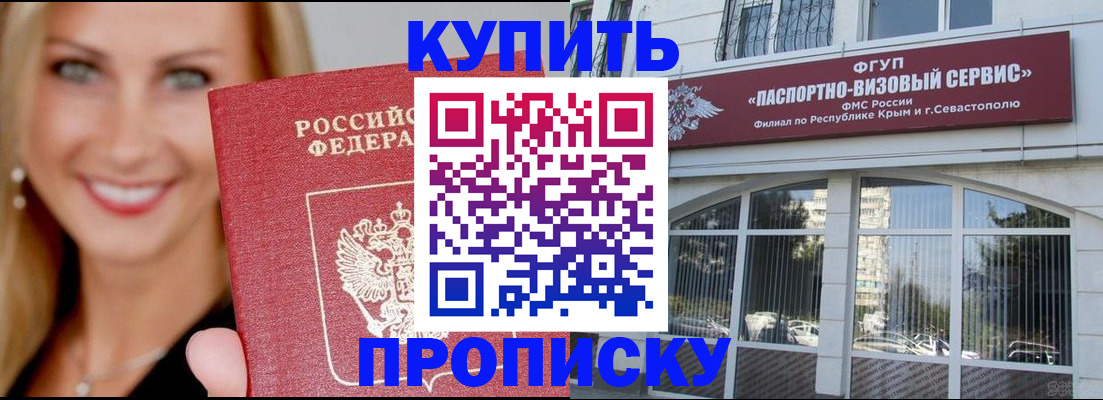 где прописаться в Таштаголе