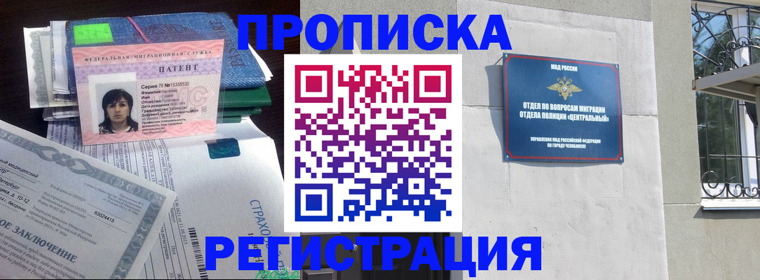 прописка паспорт в Таштаголе