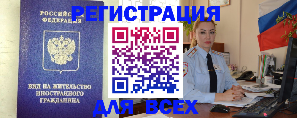временная регистрация госуслуги в Таштаголе