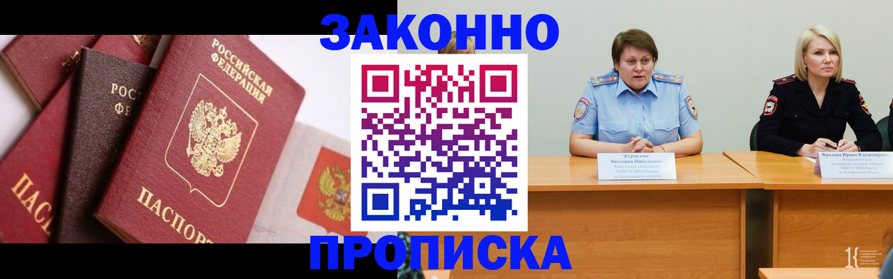 пропишу в квартире в Таштаголе