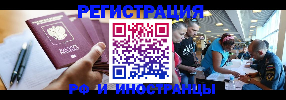 временная регистрация адрес в Таштаголе