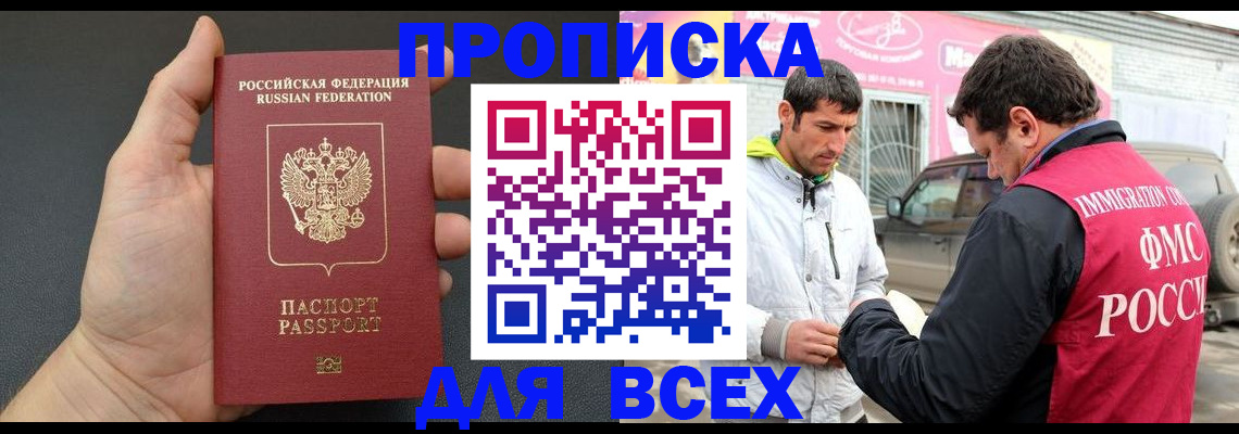пропишу в квартире в Таштаголе